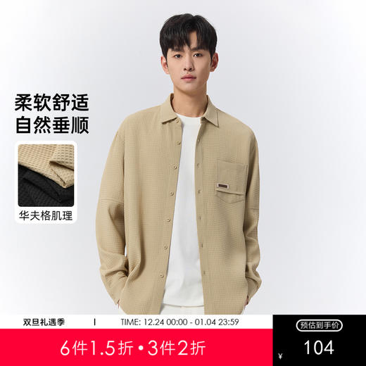 GXG男装【华夫格肌理】25春季简约翻领工装贴袋男式长袖休闲衬衫K&C 商品图0