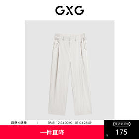GXG男装 经典双色直筒长裤春季热卖#G24D022058