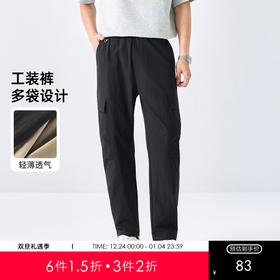 GXG男装【工装多袋】25春季时尚紧腰立体大贴袋锥形男式休闲裤K&C