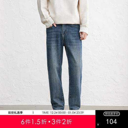 GXG男装25秋季时尚百搭日常通勤复古水洗弹力舒适男士锥形牛仔裤K&C 商品图0