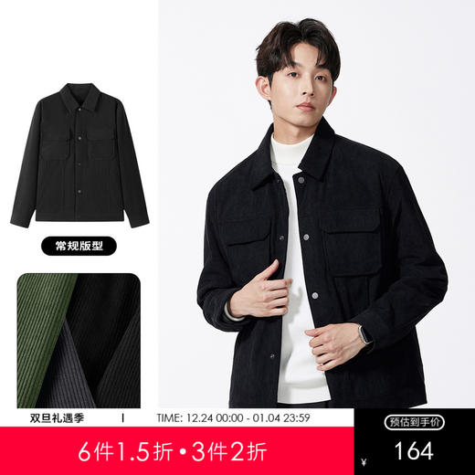 GXG男装【灯芯绒面料】秋季简约翻领立体贴袋经典休闲男式夹克K&C 商品图0