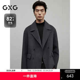 GXG男装 灰色商务通勤短款纯色西装短款羊毛外套男 24冬季热卖