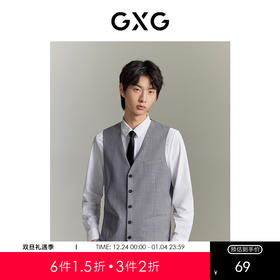 GXG男装  麻灰条通勤套西西装马甲 夏季热卖西服马甲GE1E101027G