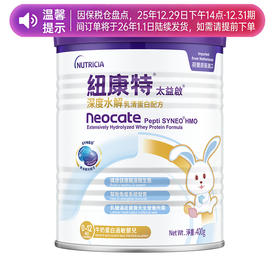 【品牌直供】港版Neocate纽康特太益启HMO深度水解乳蛋白配方 0-1岁 400g【效期27-02】