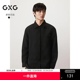 GXG男装 微肌理长袖衬衫暗纹精致休闲衬衣男薄外套 2025秋季新品