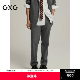 GXG男装  花灰挺括有型不易皱套西西裤 24年秋G24X143007