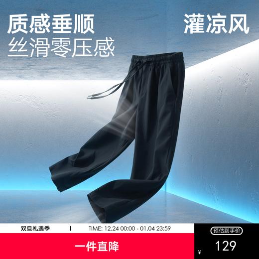 gxg.jeans男装 多色冰丝垂顺宽松直筒休闲九分裤长裤薄款25夏热卖 商品图0