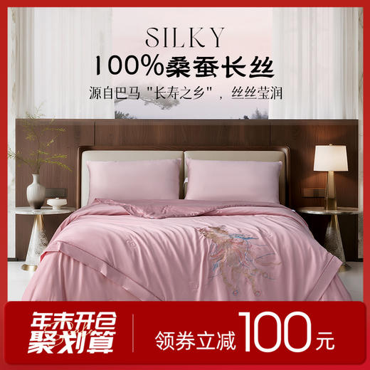 多喜爱 比翼成双桑蚕丝拉链款子母被【100%桑蚕丝】【中长丝】【加厚加重】【60S天丝棉面料】【双A类】中式绣花 高档皮箱 商品图0