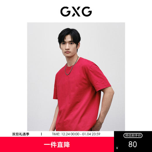 GXG男装 新年系列红色短袖T恤2024年春季热卖GFX14402091 商品图0