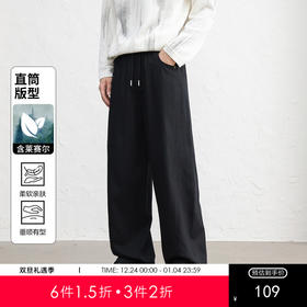 GXG男装【莱赛尔】25秋季简约纯色松紧腰日常通勤男式直筒休闲裤K&C