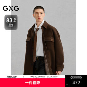 GXG男装 棕色肌理斜纹通勤短款大衣 24冬热卖G24X064027