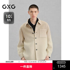 GXG男装 含兔毛浅卡其通勤短大衣外套24冬热卖G24X064028