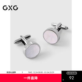 GXG热卖袖扣天然贝壳白贝母轻奢男高档衬衫袖钉