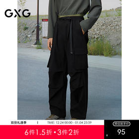 GXG男装 潮流工装裤男宽松伞兵裤工装休闲裤子男通勤长裤25春热卖