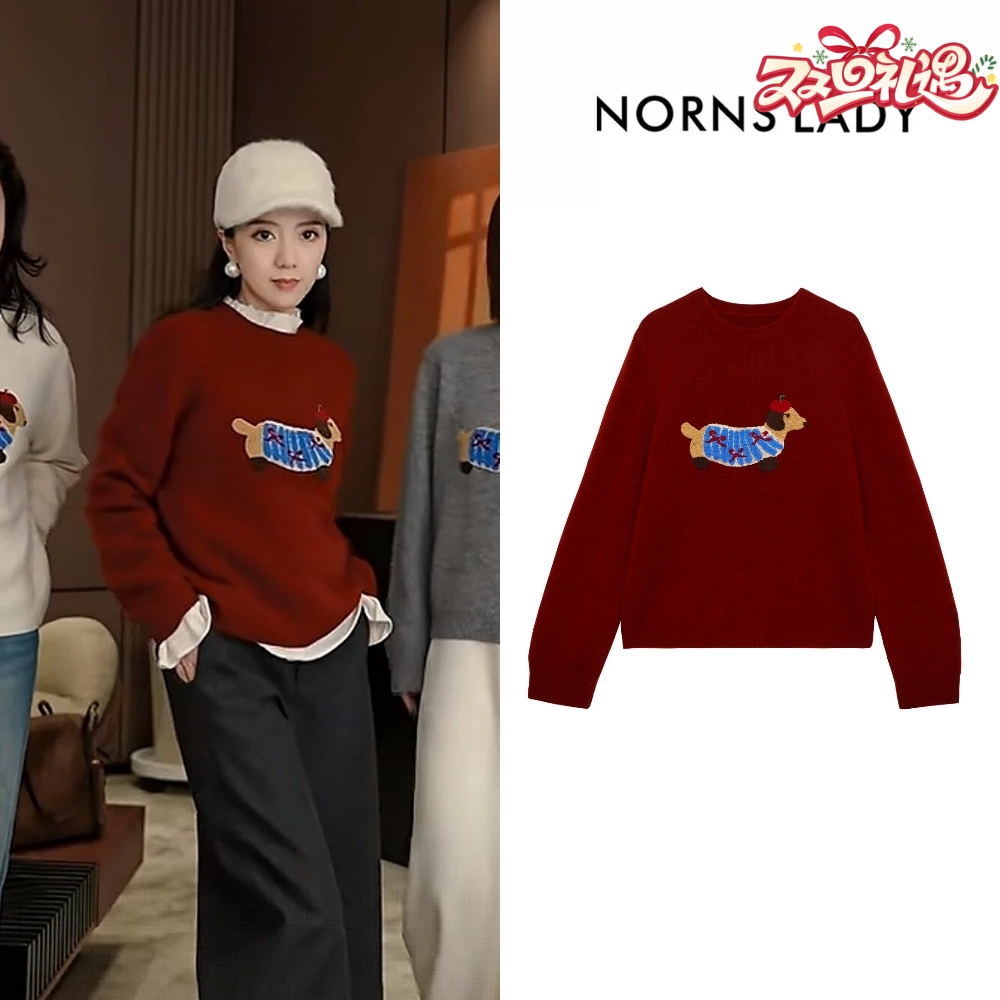NORNS LADY诺恩 秋冬羊毛圆领慵懒风刺绣小狗百搭毛衣 H25SF80969