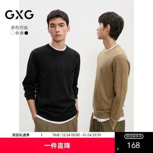 GXG男装 多色基础款低领毛衣圆领线衫打底衫男毛衫 24年秋季热卖 商品图0