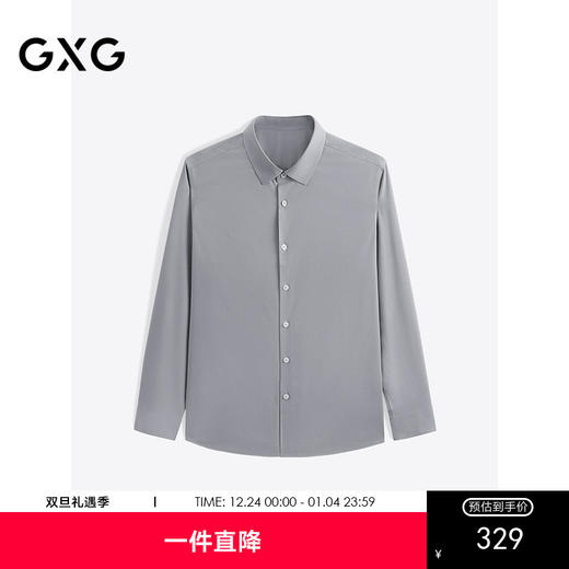 GXG男装 灰蓝色基础通勤简约免烫长袖衬衫24年秋季热卖G24X033011 商品图0