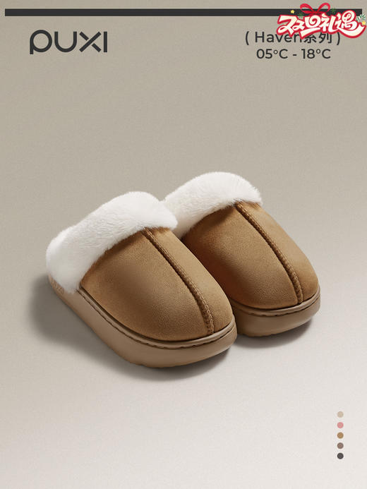 朴西 月隐加绒棉拖鞋 女秋冬室内居家软底保暖加厚男士毛绒拖鞋 商品图0
