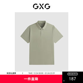 GXG男装 速干面料男士休闲polo衫 24年夏热卖G24X242009