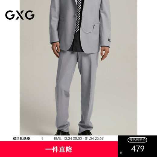 GXG男装  卡其色小脚肌理面料套西西裤 24年秋G24X143010 商品图0