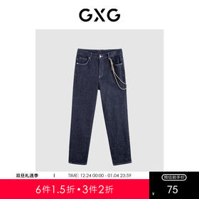 GXG男装 弹性直筒牛仔长裤 秋季热卖牛仔裤GEX10512413