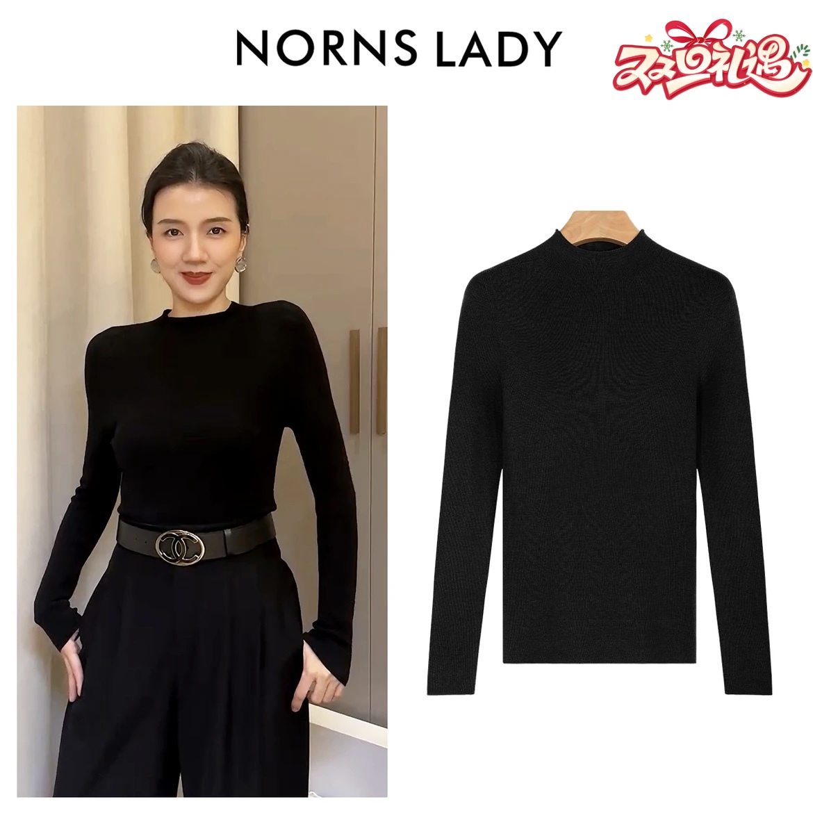 NORNS LADY/诺恩【一线成衣】秋冬新款女装打底羊毛衫显瘦紧身打底衫T24SA43004【现货】