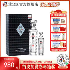 【酒厂直营】国窖1573浓香型白酒 君耀礼盒   52度   500ml+100ml 泸州老窖官方旗舰店