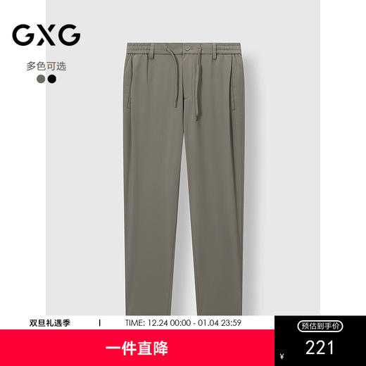 GXG男装 宽松锥形西装裤通勤斯文休闲裤男商务长裤 2025春季热卖 商品图0