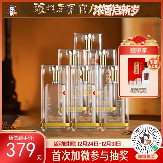 【酒厂直营】42度老窖藏品酒浮光520ml*6 泸州老窖官方旗舰店 商品图0