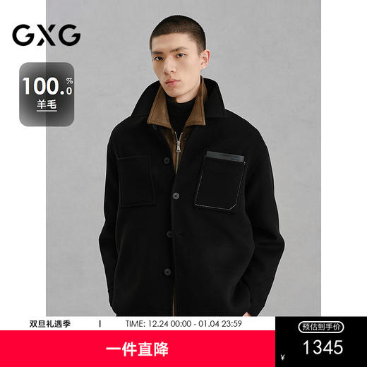 GXG男装   黑色全羊毛通勤短大衣外套24冬季热卖G24X064024 商品图0