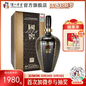 【酒厂直营】55度 国窖1573生命中的那坛酒009/1L     泸州老窖官方旗舰店