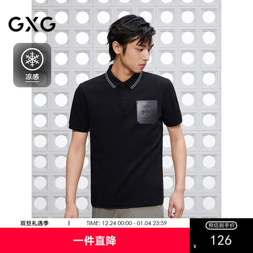 【凉感】GXG男装 PU口袋通勤撞色polo衫男士翻领短袖T恤 25夏新品 商品图0