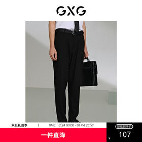 GXG男装 黑色小脚西裤柔软轻薄休闲裤 24年夏G24X022003