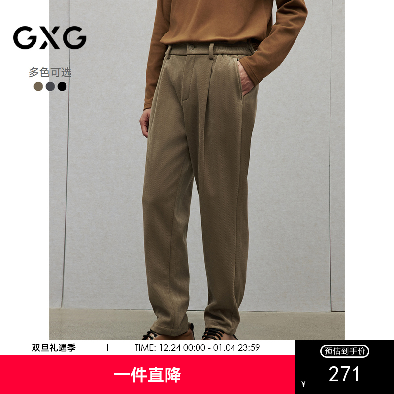 GXG男装 微肌理锥形西装裤通勤宽松休闲裤男士长裤 2024冬季热卖