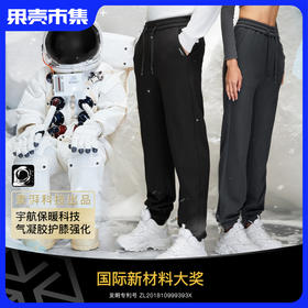 【气凝胶抗寒 风雨冷暖薄薄一件】素湃Supield情侣款气凝胶抗寒卫裤A3328 内里全身复合薄绒触肤 柔软细腻 保暖聚温