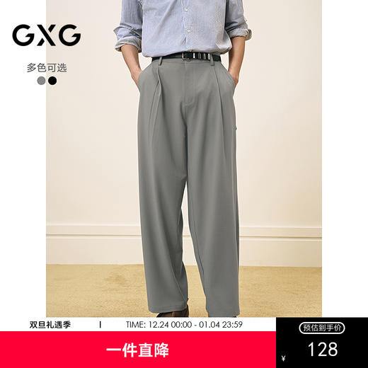 GXG男装 宽松阔腿西裤男垂感潮流休闲裤西装裤通勤长裤 25春热卖 商品图0