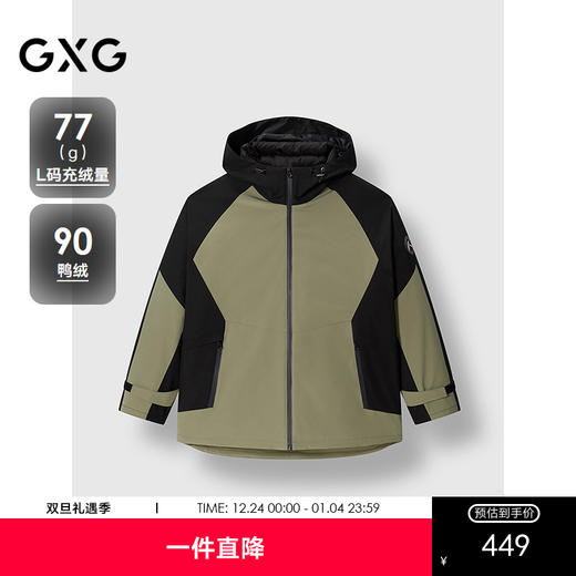 GXG男装  撞色拼接羽绒服通勤外套24年冬热卖G24XY24064 商品图0