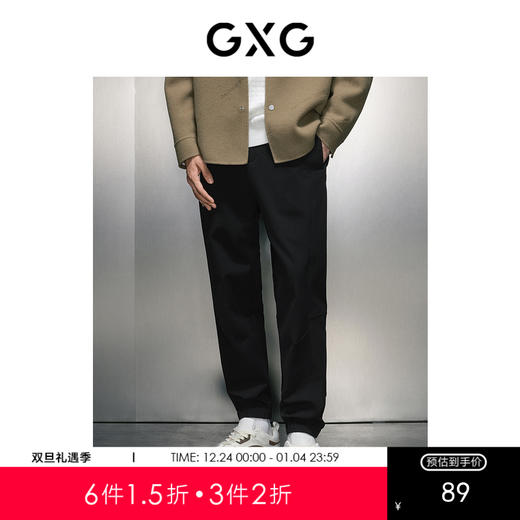 GXG男装 黑色舒适束脚工装长裤  热卖GEX10226494 商品图0