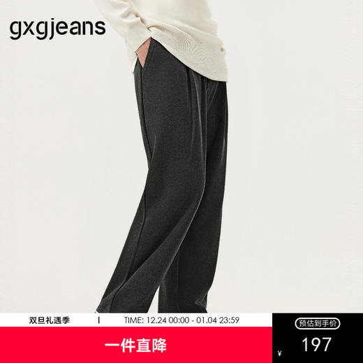 gxg.jeans男装 深灰色宽松直筒休闲长裤卫裤男裤 25年冬新品 商品图0