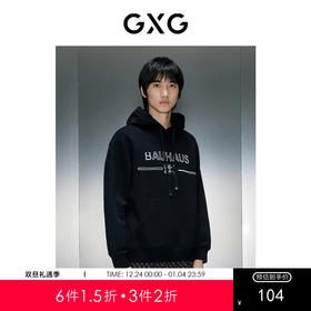 GXG男装 拉浆印花黑色连帽卫衣 冬季热卖时尚卫衣GEX13129114