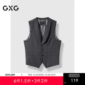 GXG男装 灰格纹基础设计通勤套西西装西服马甲男士24年秋季热卖G24XF93004