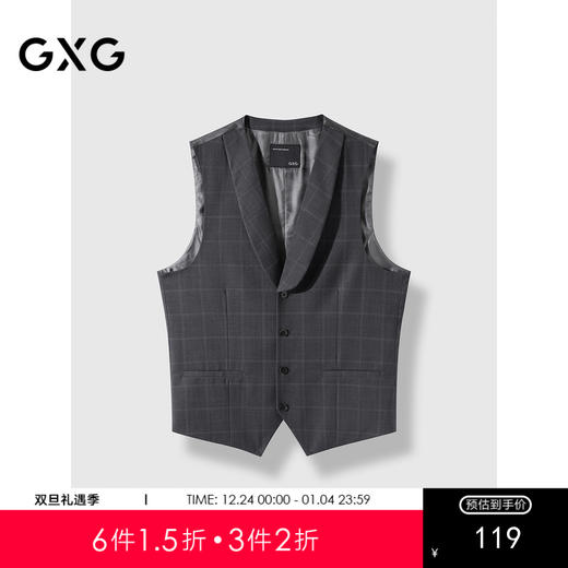 GXG男装 灰格纹基础设计通勤套西西装西服马甲男士24年秋季热卖G24XF93004 商品图0