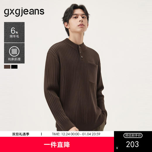 gxg.jeans男装 多色亨利领坑条肌理含羊毛宽松毛衣线衫 25冬新品 商品图0