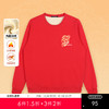 GXG男装【蛇年大吉】25春季生肖本命年新年款男女同款圆领卫衣K&C 商品缩略图0