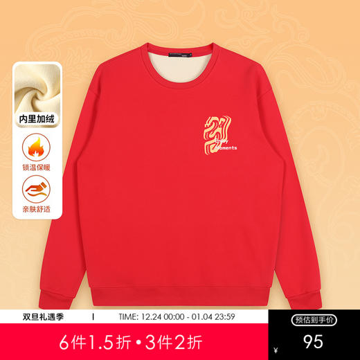 GXG男装【蛇年大吉】25春季生肖本命年新年款男女同款圆领卫衣K&C 商品图0