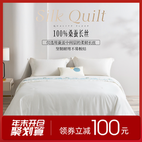 多喜爱 神州丝韵纯桑蚕丝被系列/春秋被/冬被/子母被hl（麒麟）【100%桑蚕丝】【中长丝】【60S全棉贡缎】70cm检测口 *赠可拆卸被头 多款厚度可选 品质包装