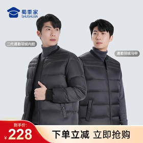 【二代通勤羽绒内胆/马甲】内外两穿羽绒服外套