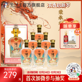 【酒厂直营】52度 泸州福酒 福之韵500ml*6（红）  泸州老窖官方旗舰店
