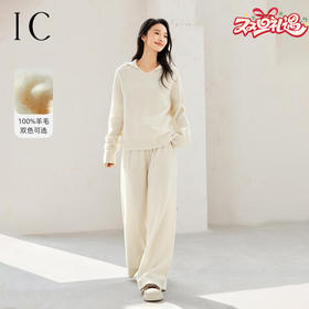 IC 秋冬休闲舒适通勤连帽羊毛针织衫长裤直筒裤套装