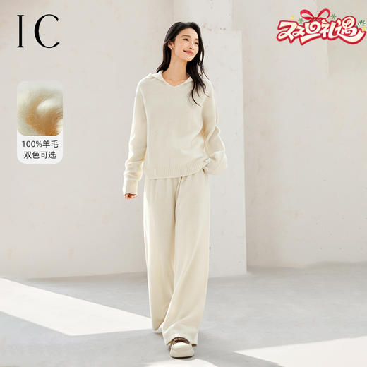IC 秋冬休闲舒适通勤连帽羊毛针织衫长裤直筒裤套装 商品图0